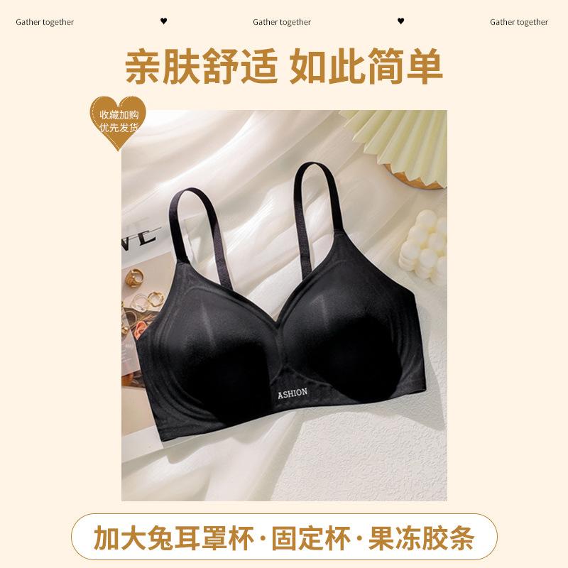 Cream White Seamless Wireless Bra with Adjustable Straps M чёрный