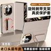 Leather Case Mate X7 Rotating Wristband Stand Dual-axis Plating Smart Window Compatible With X6