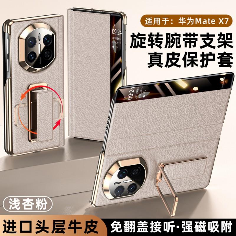 Leather Case Mate X7 Rotating Wristband Stand Dual-axis Plating Smart Window Compatible With X6