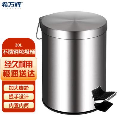 Xiwianhui Stainless Steel Pedal Trash Can
