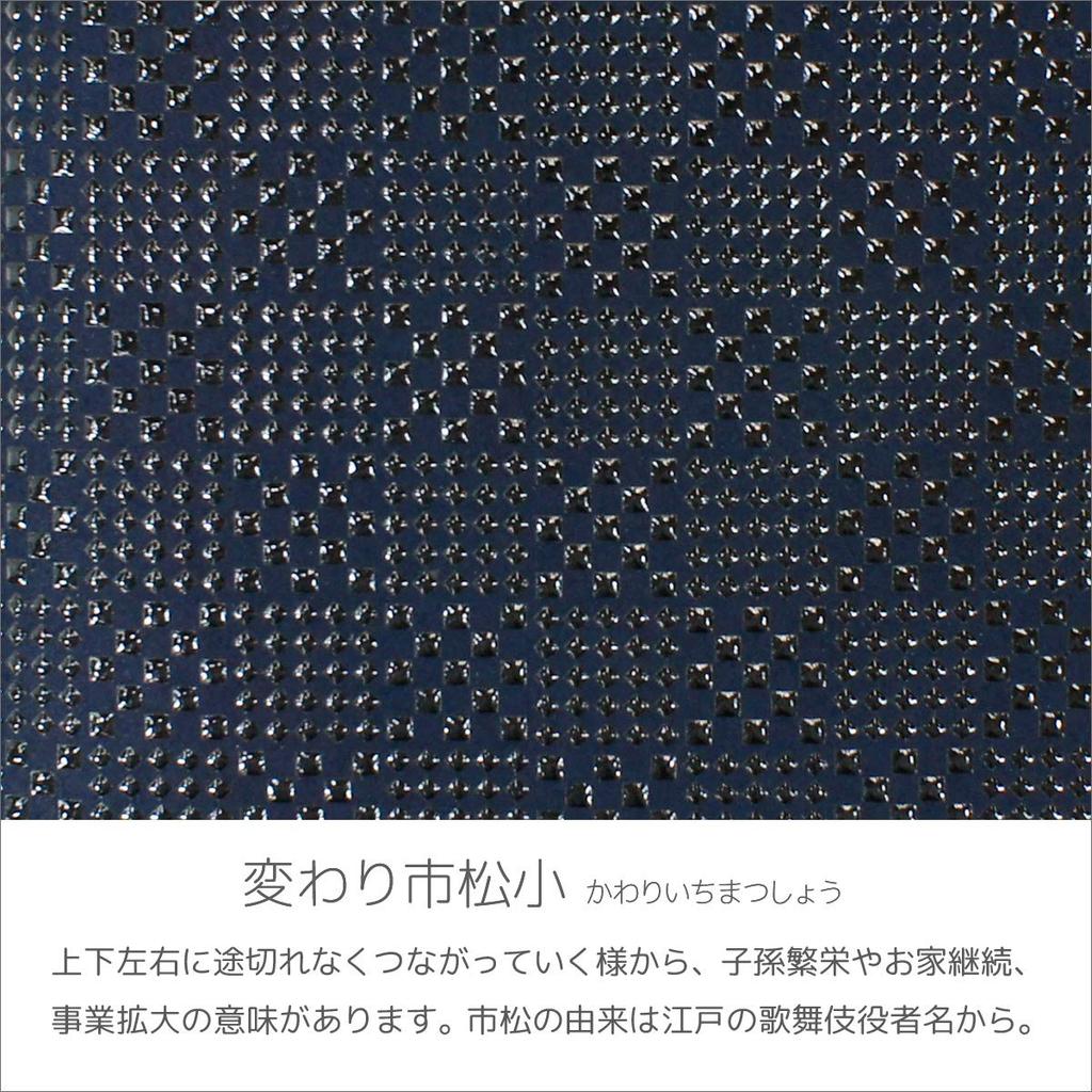 [Inden-ya] Inden Geldbörse, Lange Geldbörse, Y-Form, Rundum-Reißverschluss, Hirschleder, Marineblau mit schwarzem Lack, Kleinkariertes Muster, 2111-04-167