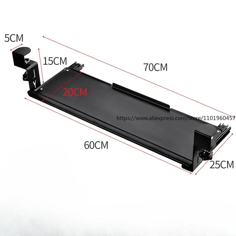 Keyboard holder Computer Keyboard Mouse Under Desk Mount Slider Tray Extender Tray 52*25cm