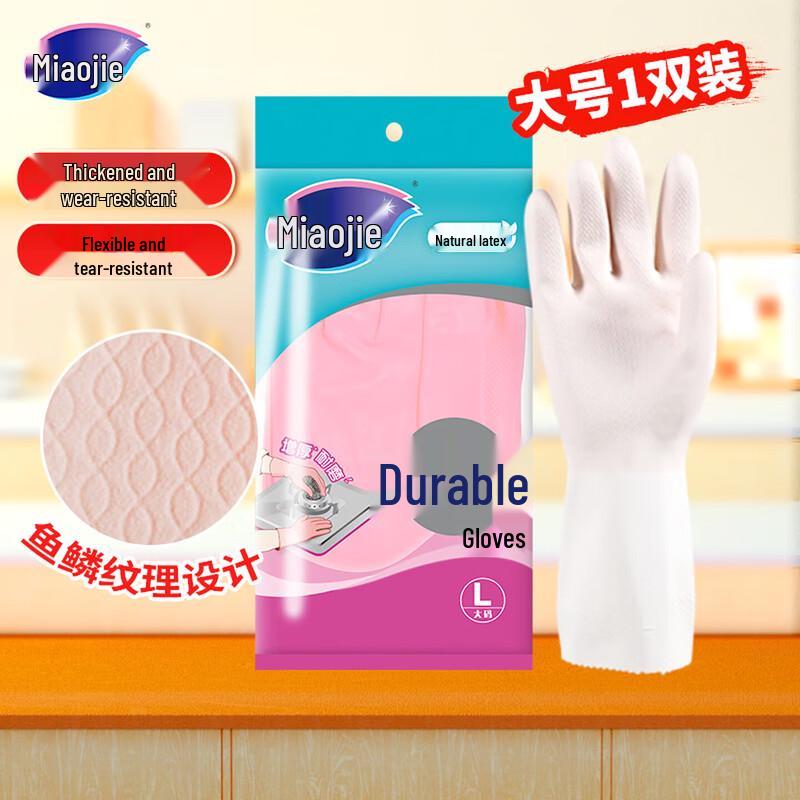 MIAOJIE Durable Flock-Lined Latex Gloves