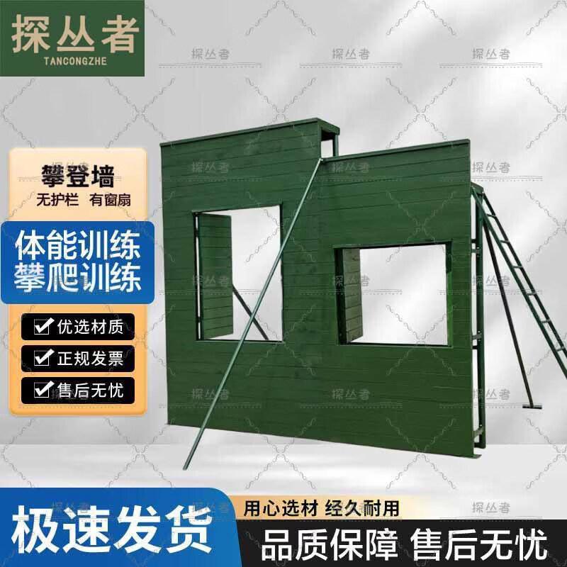 Tancongzhe Outdoor Tactical Training Equipment