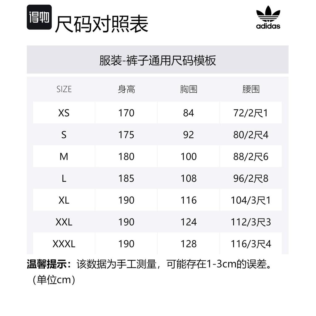 Adidas Originals Philippine And Dong Joint Series Knitted Sweatpants Men's Rose Red HF9915