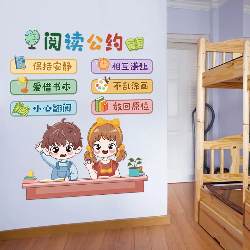 Children's Reading Hall Wall Stickers In the Corner of the Book Layout Elementary School Kindergarten Classroom Cultural Class Convention Stickers