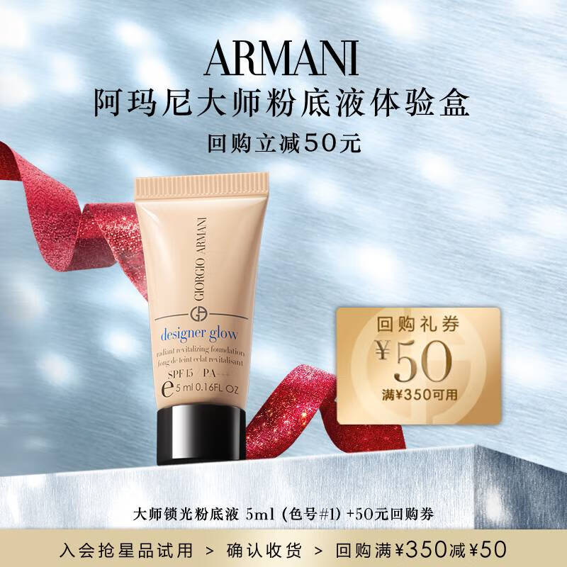 Armani Maestro Luminous Foundation Sample