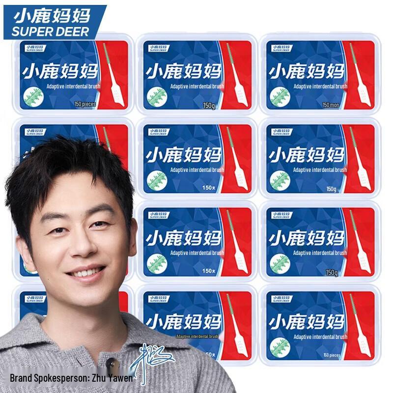 Fawnmum Silicone Interdental Brushes