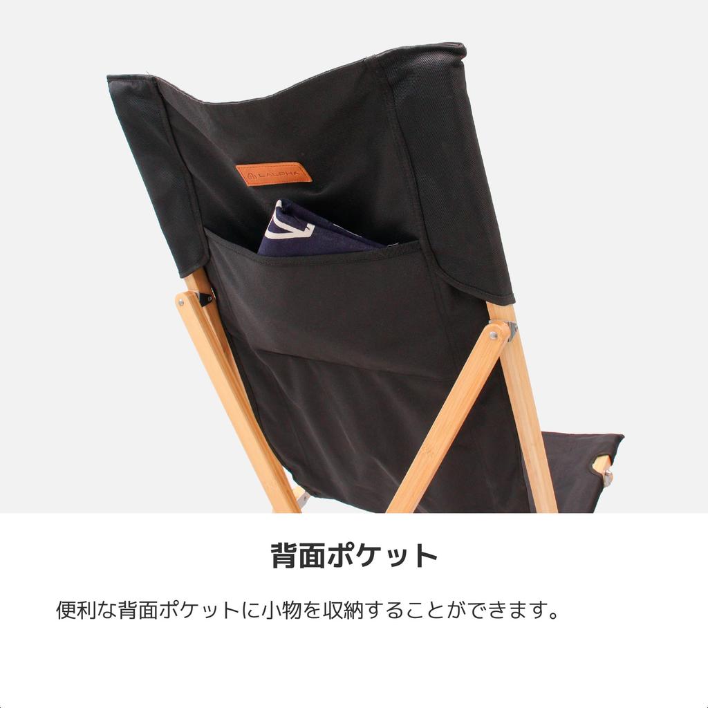 LALPHA Niedriger Stuhl Outdoor-Stuhl mit Aufbewahrungstasche LV-200BK Lang, Schwarz, Faltbar, Hohe Rückenlehne,