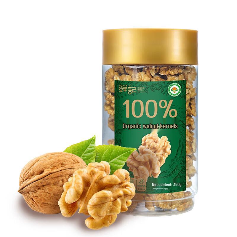 Xianji Organic Shelled Walnut Kernels