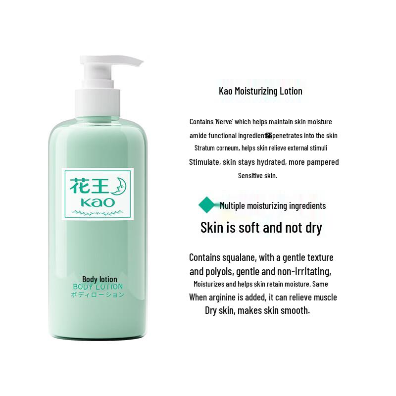 Kao Anxin Series Body Lotion