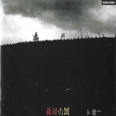 CD YASUMI NO KUNI  Yasumi No Kuni H20K25003 KITTY 1989 Japan ObiJapanese PopRock Used