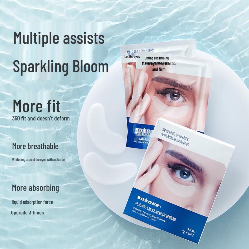 sakose Vaseline Anti-Aging Eye Patch Masks