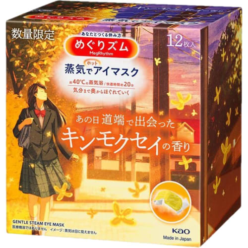 Bulk Purchase: Megurism Steam Hot Eye Mask, Osmanthus Fragrance (I Encountered It On the Roadside That Day), 2 Packs (24 Masks)