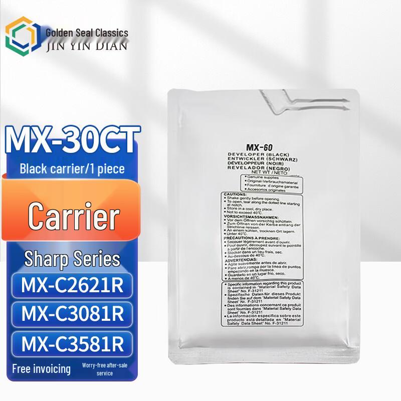 Compatible Developer & Carrier Units for Sharp MX Series Printers