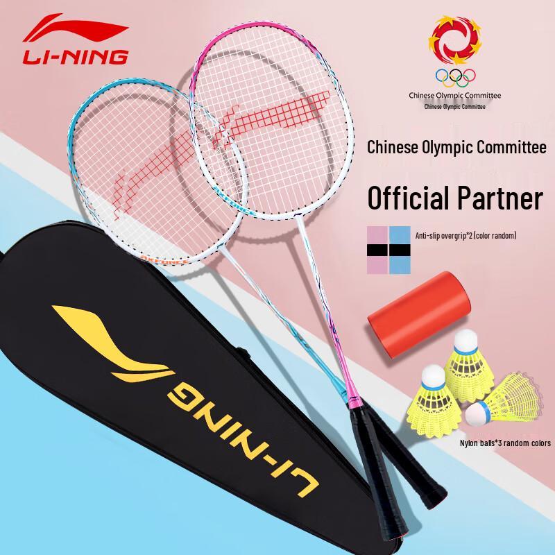 Li-Ning Badminton Rackets