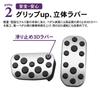 SAWAKAKI Alphard/Vellfire/Prius Prius PHV/Noah/Voxy/C-HR/Corolla/Corolla Cross/Hilux/Aqua/Sienta/Yaris Yaris Cross Aluminum Accelerator Pedal