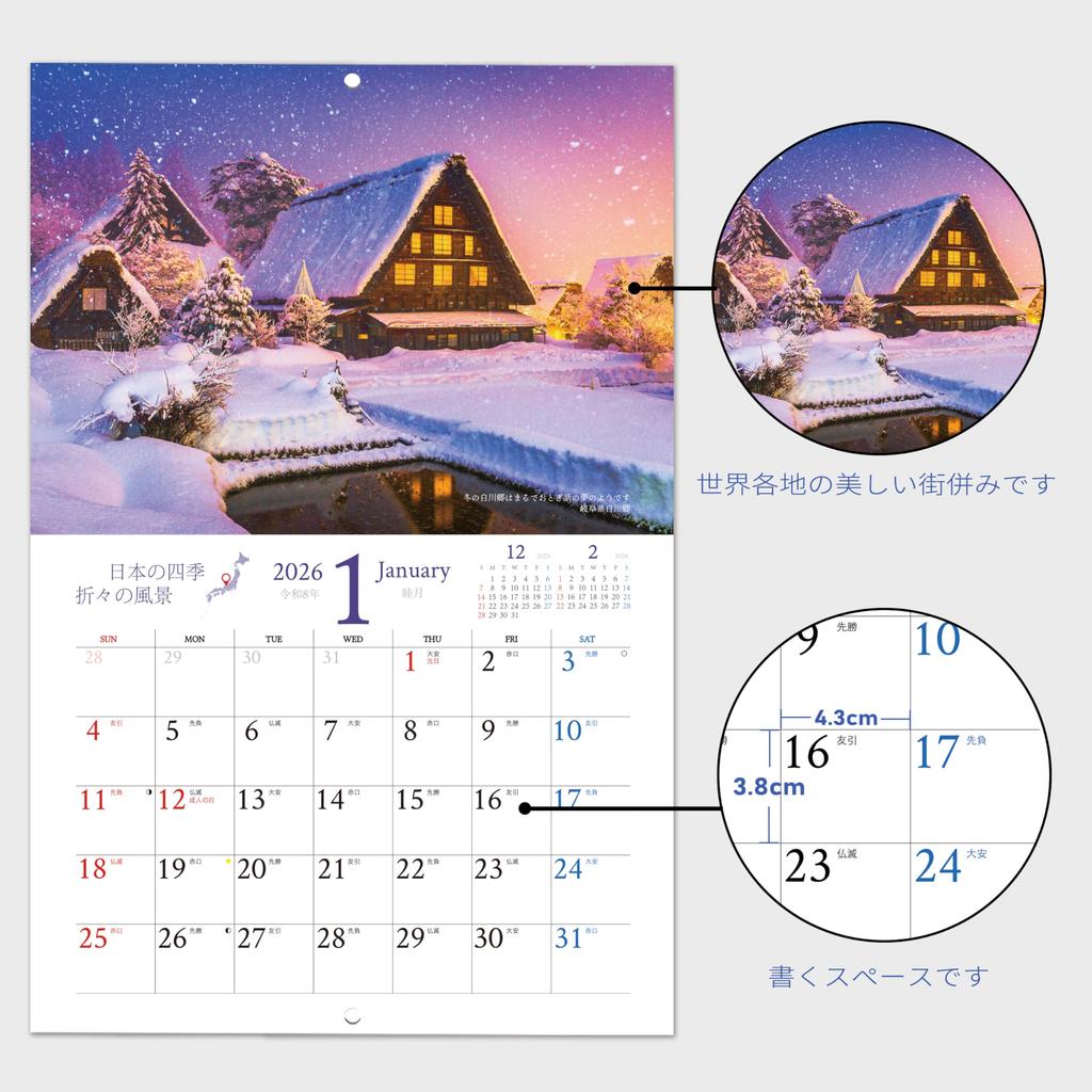 Beautiful Japanese Seasons 2026 Wall Landscape X Calendar, [260 340mm]