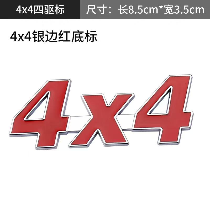 Geschikte Off-Road 4x4 Auto Stickers Metalen Achterklep Embleem Vierwielaandrijving Embleem Decoratieve Carrosseriestickers