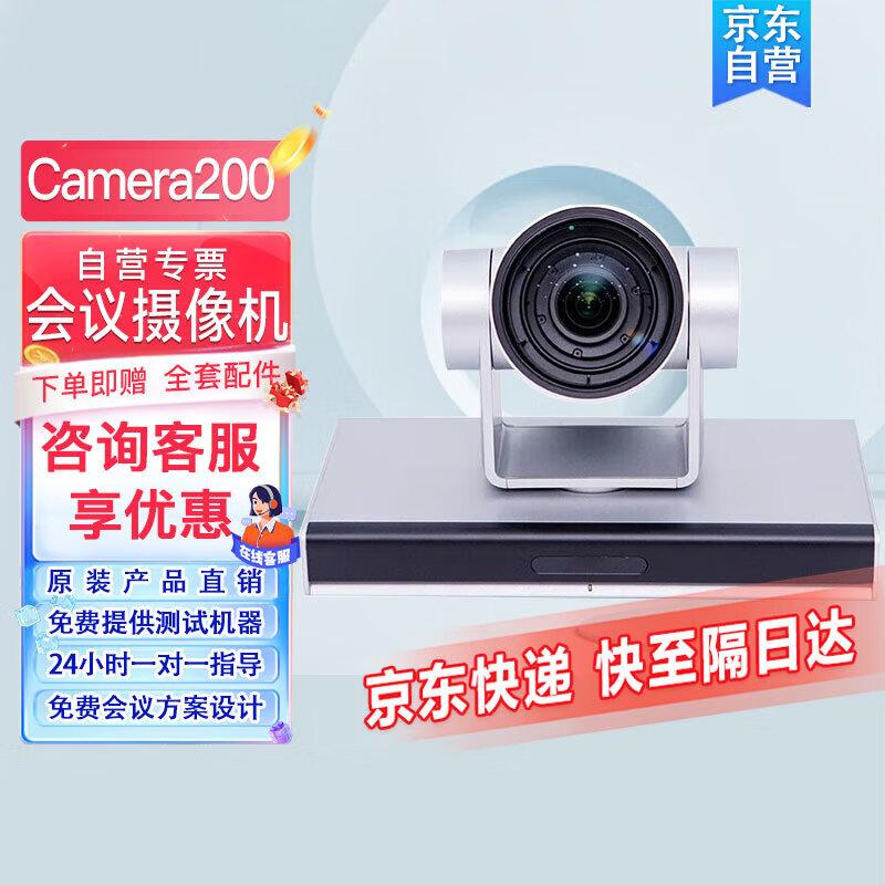 Huawei Video Conferencing & Communication Devices (CN version)