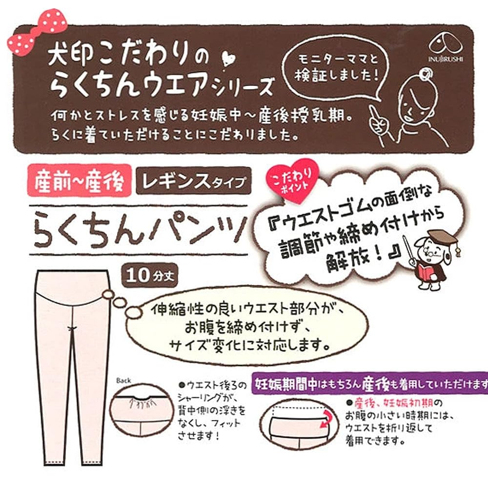 Inujirushi Easy Pants Size (10-Length) Black, M, 224-8301