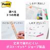 Post-it Film Sticky Notes Blue Pink Yellow 44 X 12mm 5 Pack 684P-IC-5P