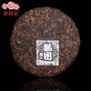 400g Premium Ripe Pu-erh Tea Cake Chinese Fermented Pu-erh Black Tea