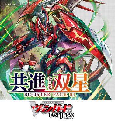 Vanguard overDress Booster Pack 3rd Edition Twin Stars BOX Cardfight!! Co-progressing VG-D-BT03