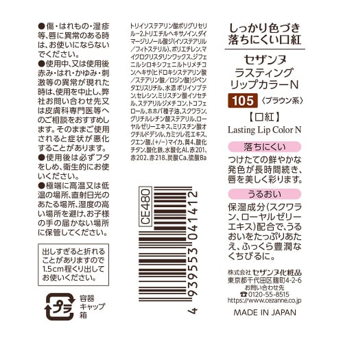CEZANNE Lasting Lip Color N 105 Brown 4.2g Lipstick