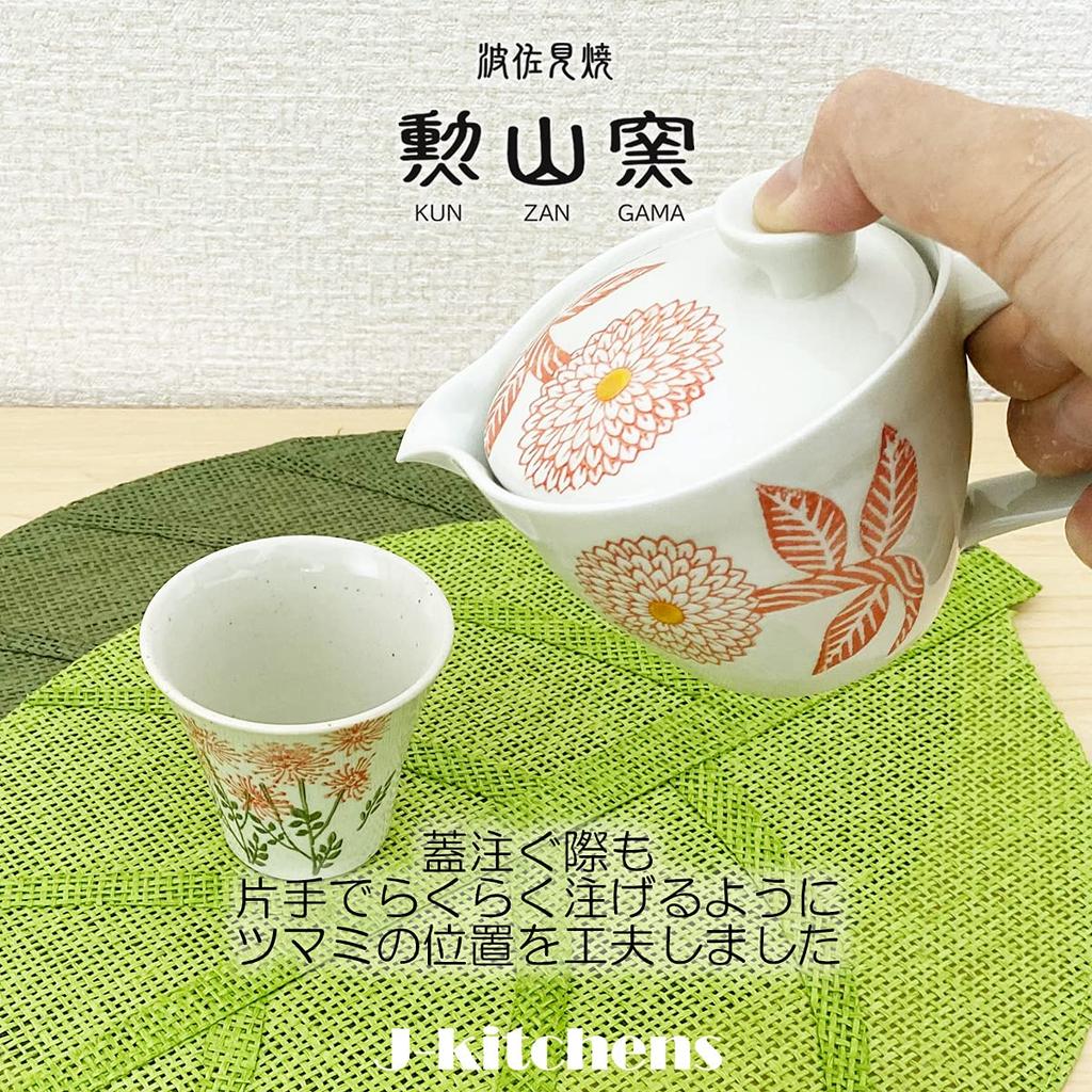 Kunzangama Hasami Made in Person Includes Tea Dahlia Red J-kitchens Teapot, Small, Ware, Japan, 240ml, 1-2 Capacity, Strainer,
