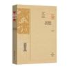 Essential Chinese Classics Collection