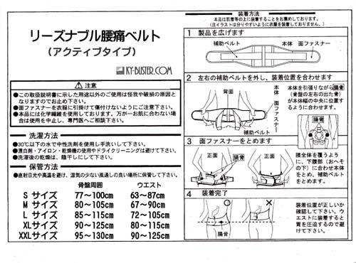 Lendenwirbel-Taille, angemessener Lendengürtel, Beckenumfang, Taille für die Krankenpflege, Sportkorsett, Unterstützung, [aktiver Typ] (M Größe, 80-105cm, 67-90cm)