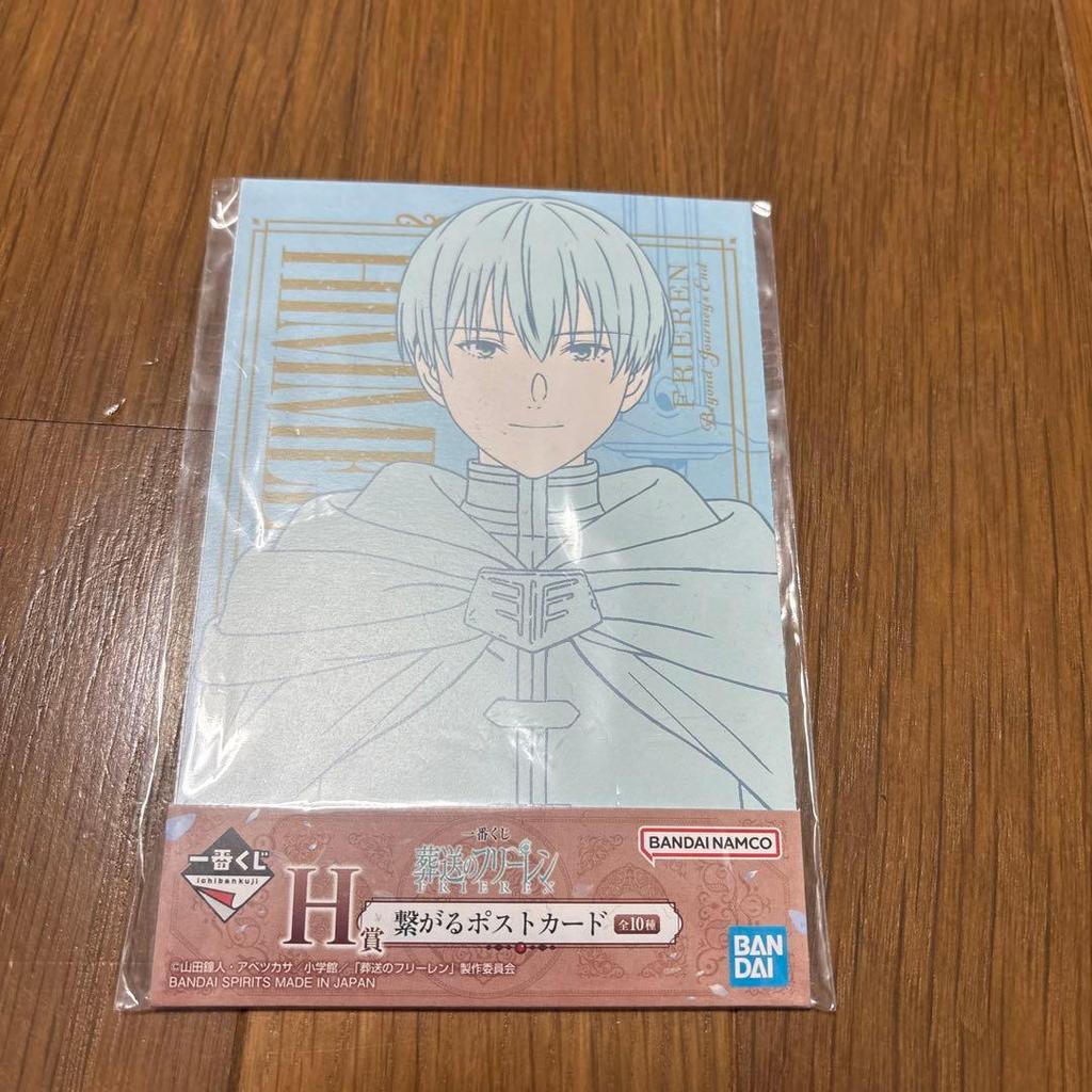 Anime Freiren Ichiban Kuji Lotto
