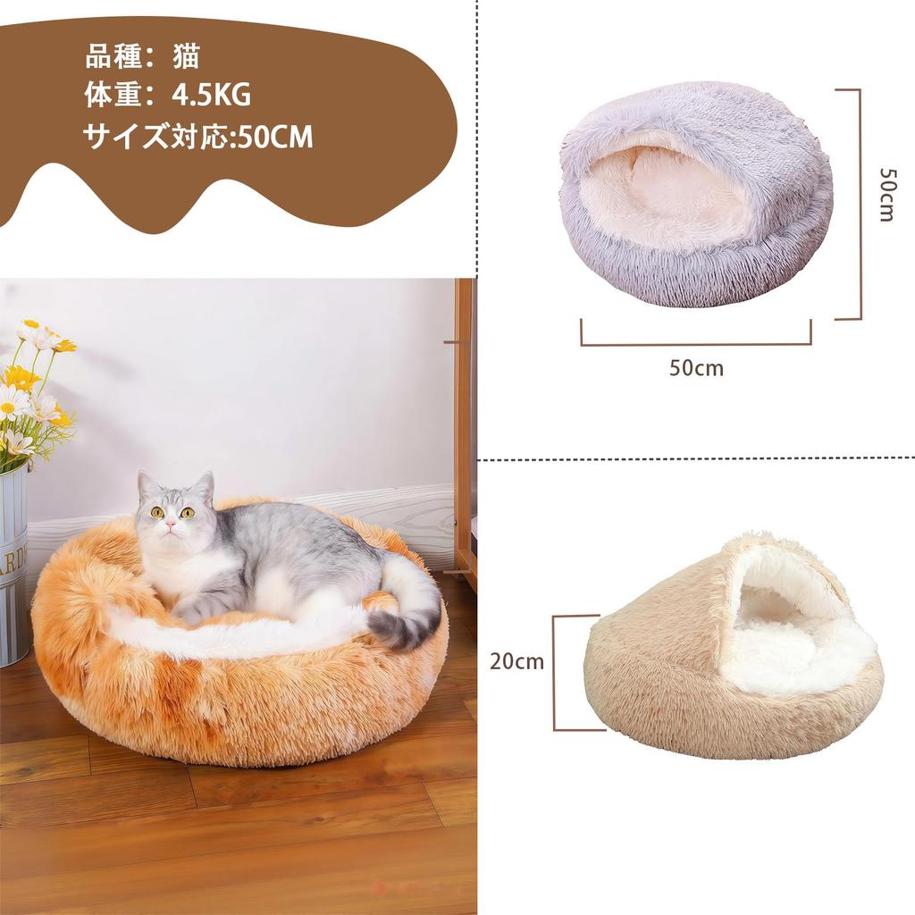 DICOCO Winter Dome Pet Bed for Cats and Indoor Pet Bed for Dogs and Available in Various Sizes and Colors Gradient Dogs, Warm, Non-Slip, Washable,