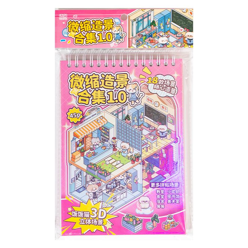 45-Sheet Cute Cartoon 3D Scene Sticker Book, Vivid 3D Cartoon Designs for Journal Decoration and DIY Craft Collage