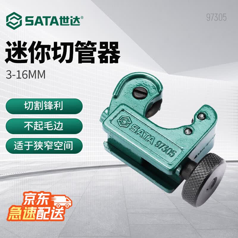 SATA 97305 Mini Pipe Cutter