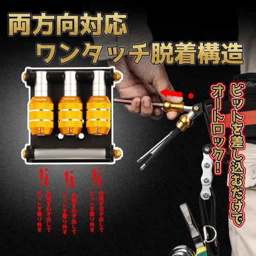 Bokuyoku Bit Holder, 3-Handle, Bidirectional One-Touch Detachable Belt Attachment, Easy Tool Rearrangement, Includes Chain, Connects To Waist Bags and