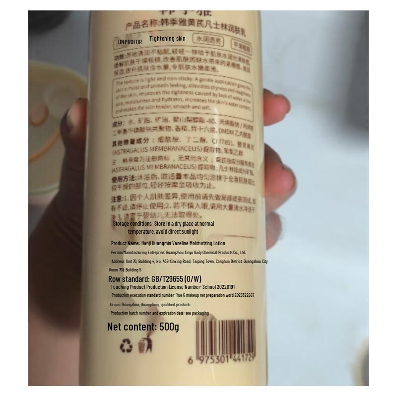 DR.ML Moisturizing Body Lotion