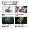 Dyson Stick Vacuum Cleaner Cordless Wet Wipe V12s Origin Submarine (SV49 SU) [2 Year Manufacturer Warranty (Registration of Purchased Product Required