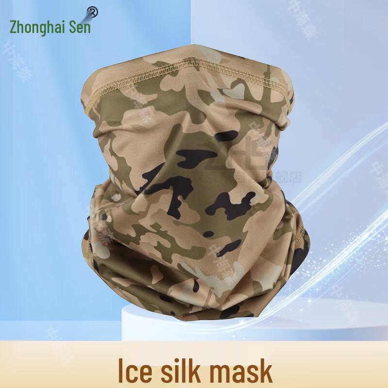 Zhonghaisen Camouflage Ice Silk Outdoor Protection Gear