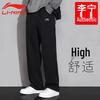 Li-Ning Men's Comfortable Versatile Athletic Sweatpants