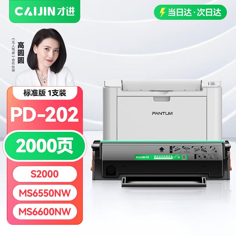 Compatible PANTUM PD-202 Drum Unit