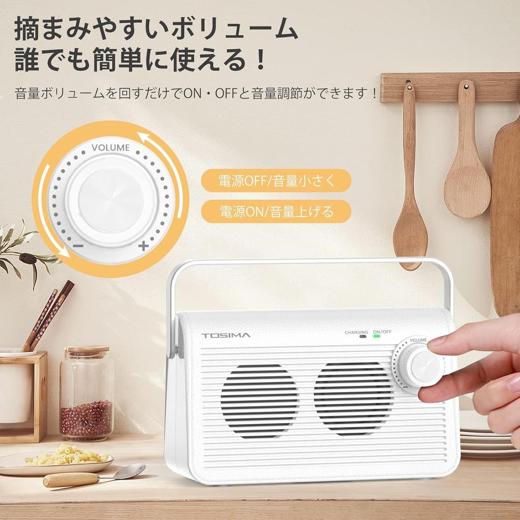 TosimaTV Wireless Handheld TV Speaker for 30m 920MHz Easy Volume Control Seniors, Transmission, Band, Rechargeable, Ear-Mounted, (White) (TV-9000)