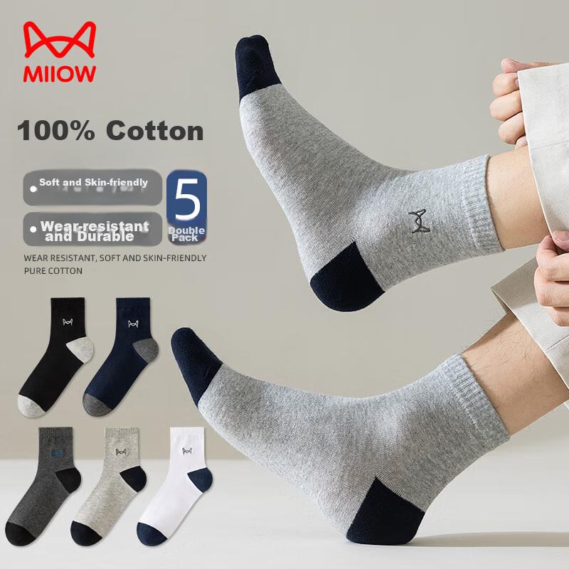 MiiOW 5 Pairs of Men's Socks, Summer 100% Pure Cotton, Contrasting Color Mid-Calf Socks, Sports Odor-Resistant Cotton Socks