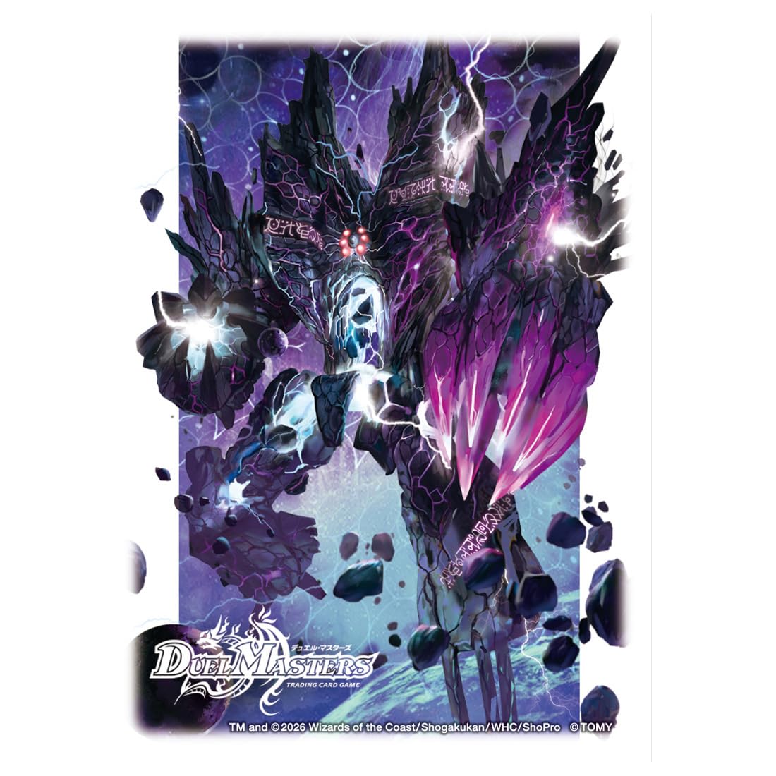 Takara Tomy Duel Masters DX Card Sleeves Burning Forbidden Doramagedon W