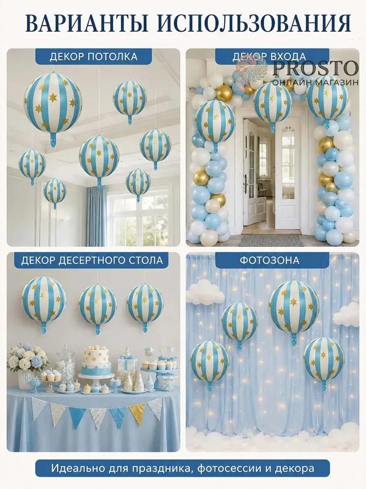 22 Inch 4D Aluminum Foil with Striped - 2 Pack for Party Decor