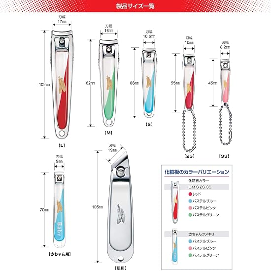 FEATHER Nail Clipper (For Toenails) Made in Japan, Unisex, Color Varies, 1 Count (x 1)