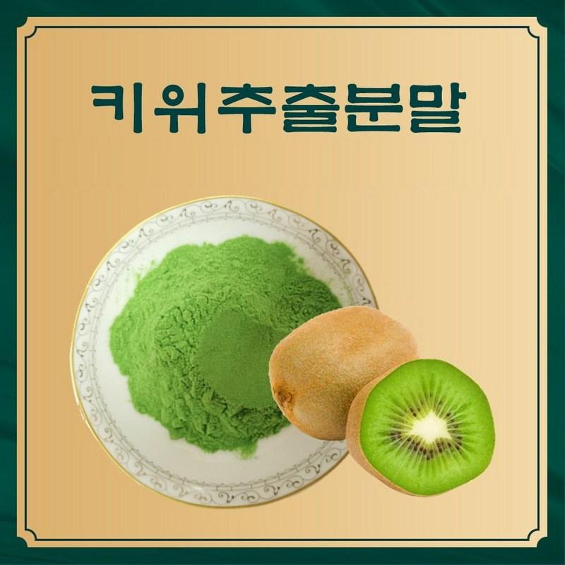 

Entco Kiwi Concentrate Powder 1kg
