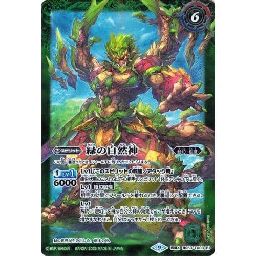 Battle Spirits Green World/Green Nature God Transcendence X Rare Contract Chapter 2 Revelation of God BS61 BS53-TX03 | Kigen Nexus Green