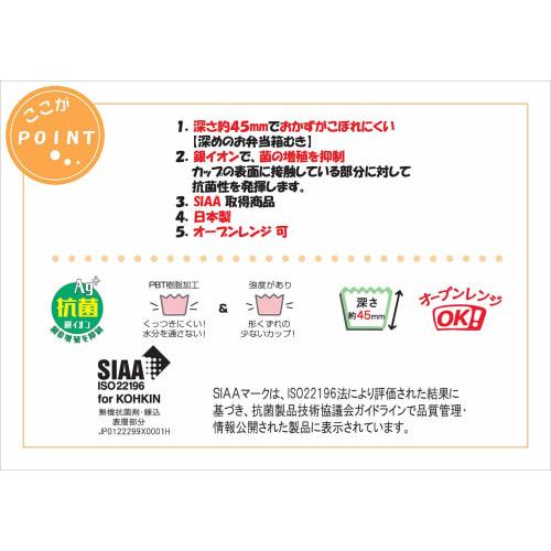 Hiroka Sangyo Antibakterielle Beilagenschalen mit kleinem Blumenmuster, Tiefe rechteckige Form, 48 Stück, Beutel, ca.. 45 mm tief, antibakteriell, ofenfest, hergestellt in J